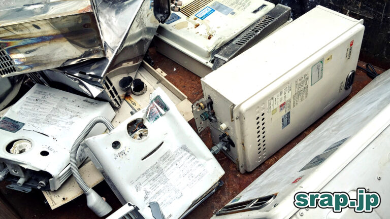 給湯器 業務用エアコン スクラップ